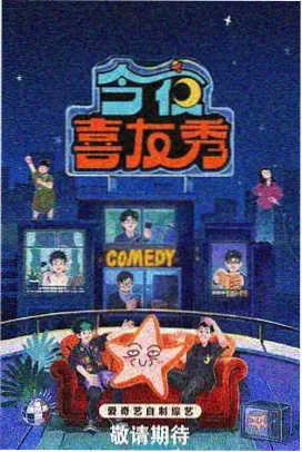 男欢女爱陈楚 综艺录制